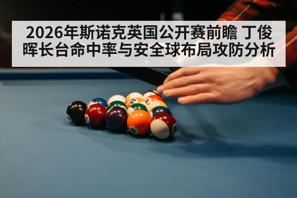 snooker table green baize close up